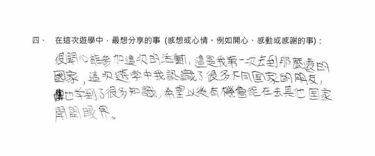 學員心得