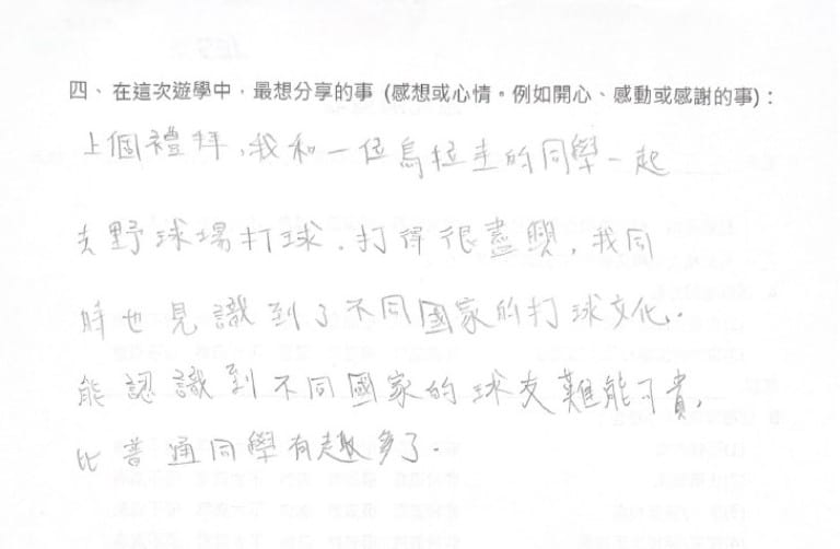 學員心得
