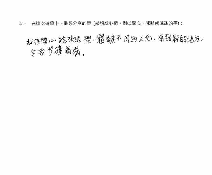 新加坡遊學團學員心得